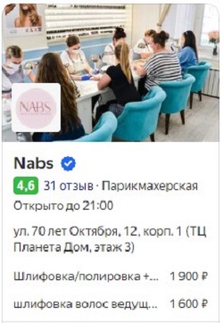 Полировка волос - процедура, которая делает волосы гладкими и блестящими